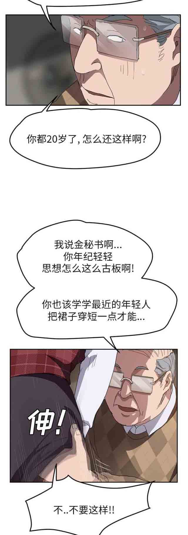 临界暧昧 临界暧昧：第75话 威胁