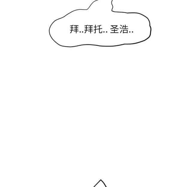临界暧昧 临界暧昧：第30话