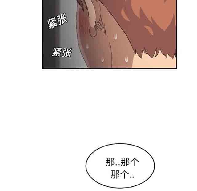 临界暧昧 临界暧昧：第45话