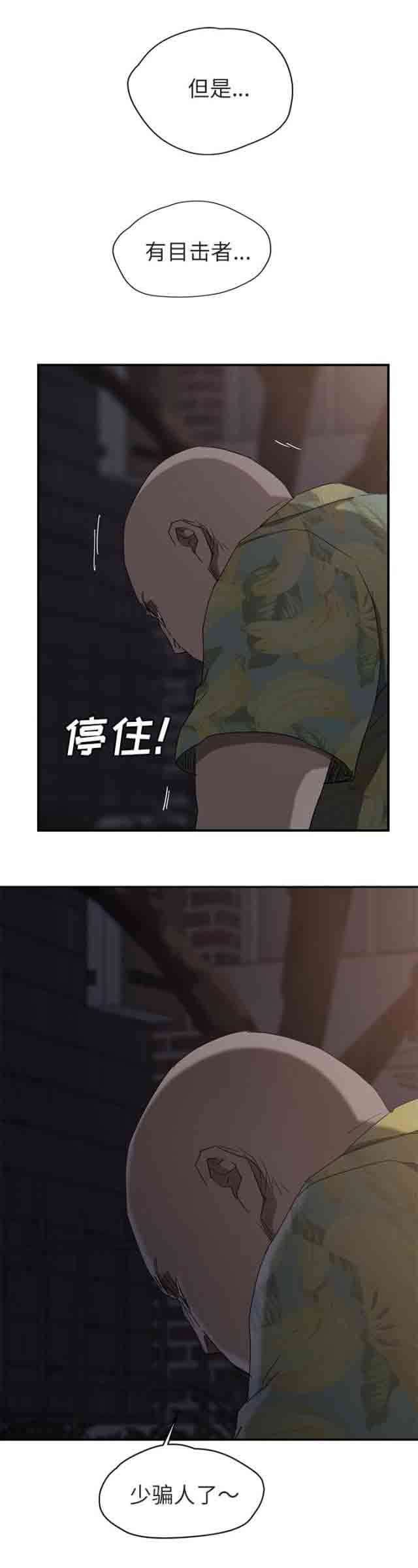 临界暧昧 临界暧昧：第63话