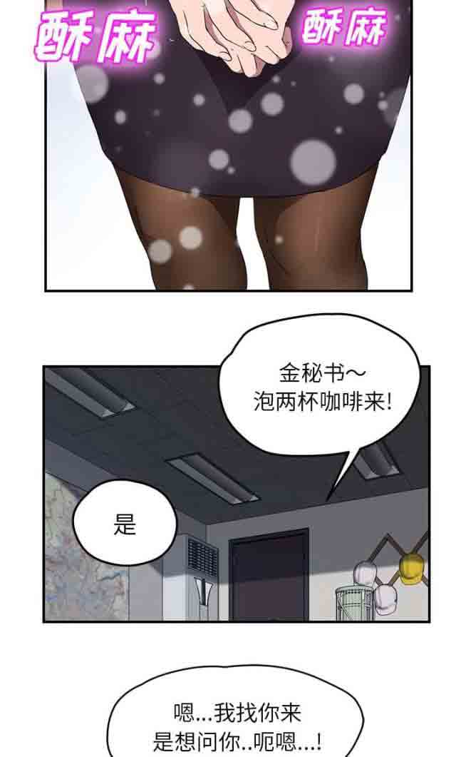 临界暧昧 临界暧昧：第75话 威胁