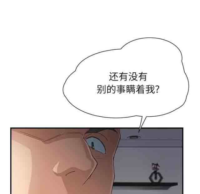 临界暧昧 临界暧昧：第30话
