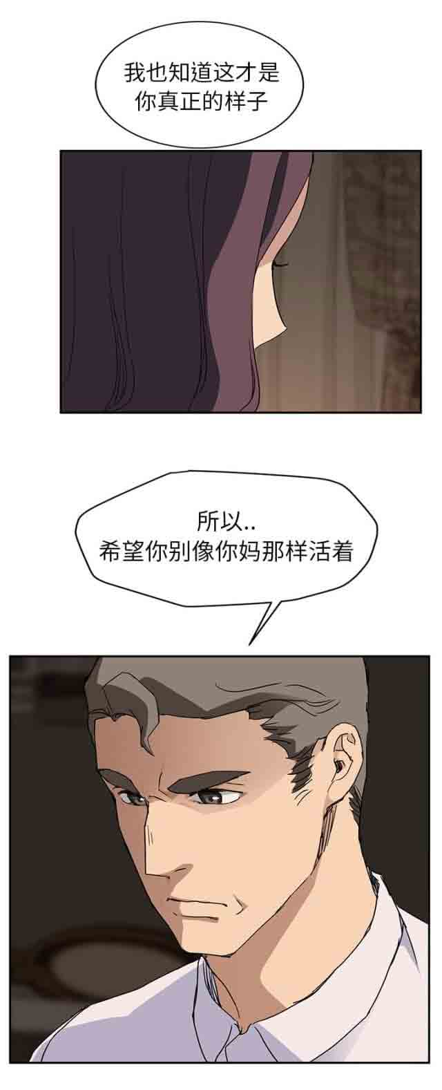 临界暧昧 临界暧昧：第67话