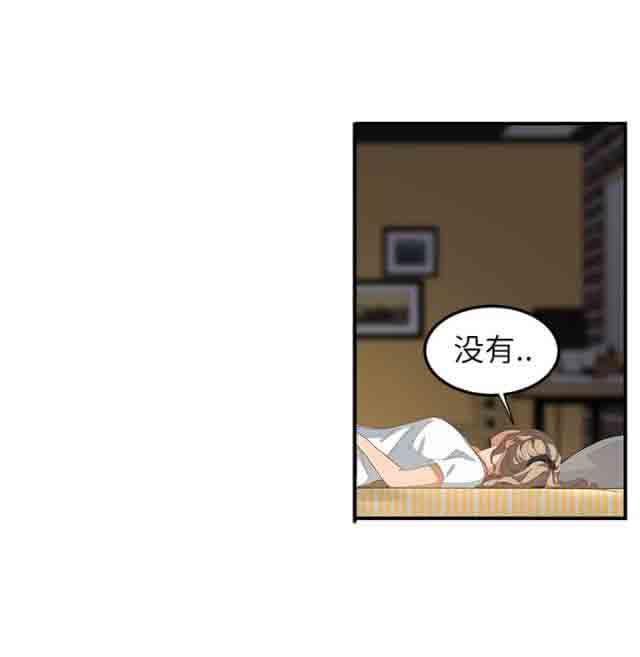 临界暧昧 临界暧昧：第33话