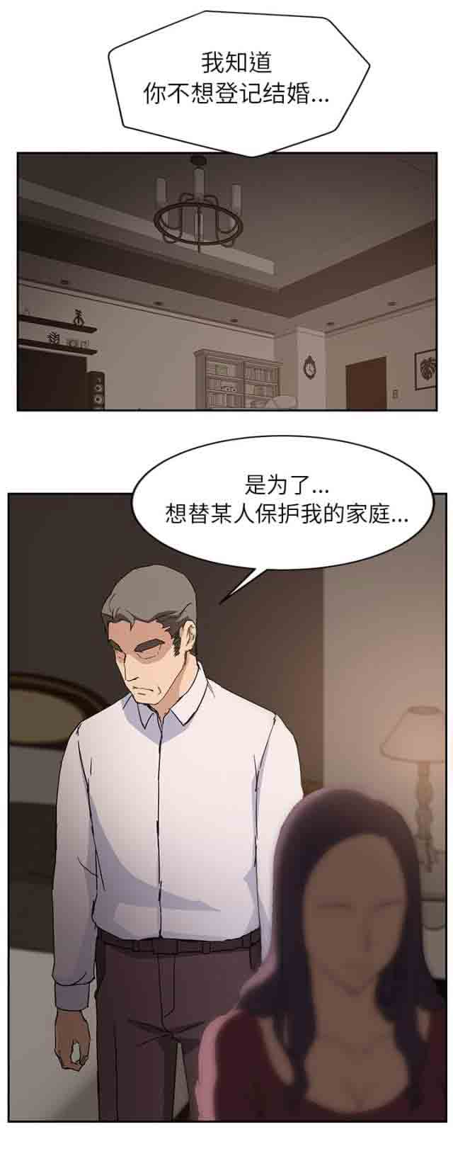 临界暧昧 临界暧昧：第67话