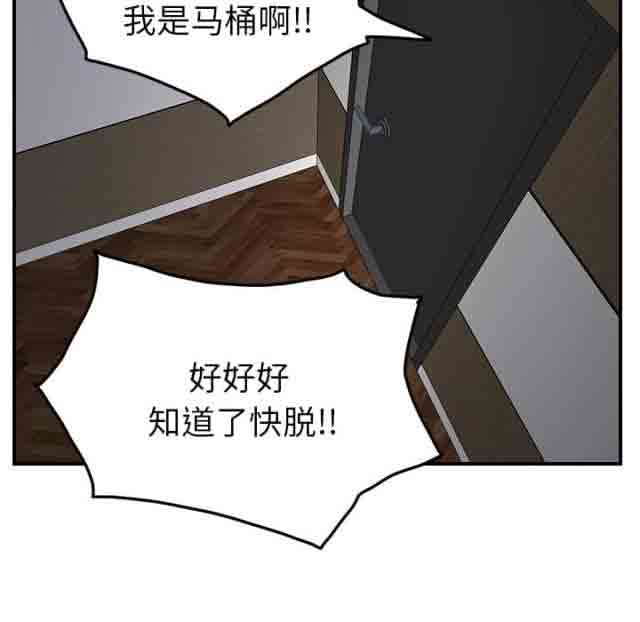 临界暧昧 临界暧昧：第38话