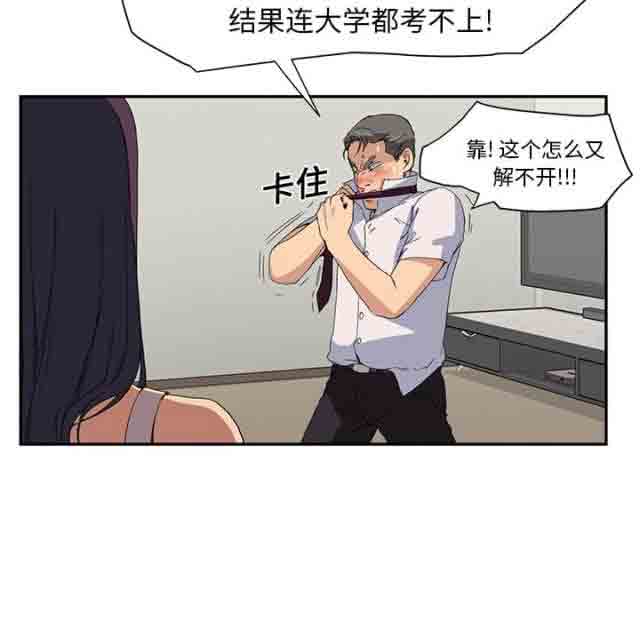 临界暧昧 临界暧昧：第12话