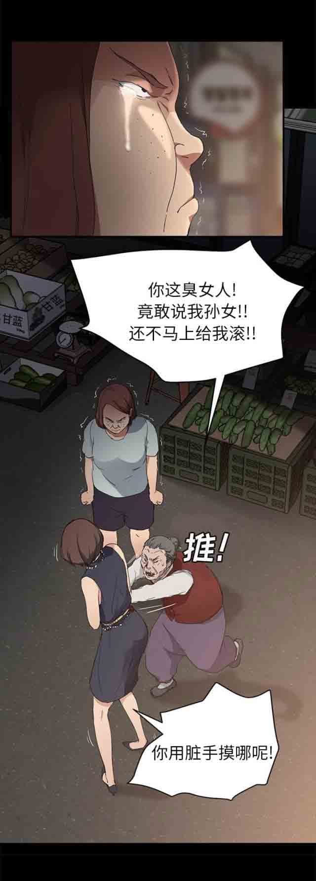 临界暧昧 临界暧昧：第66话