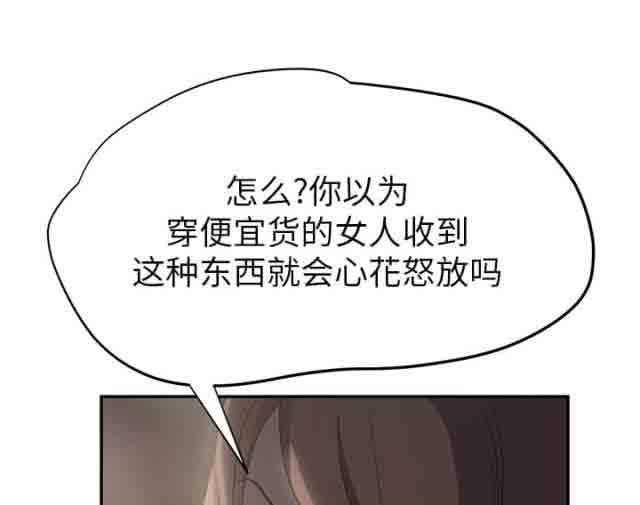 临界暧昧 临界暧昧：第49话