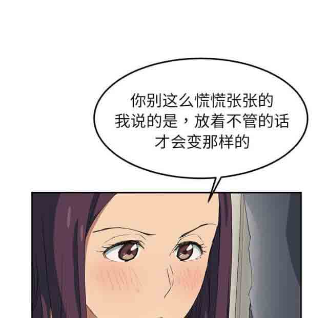 临界暧昧 临界暧昧：第43话