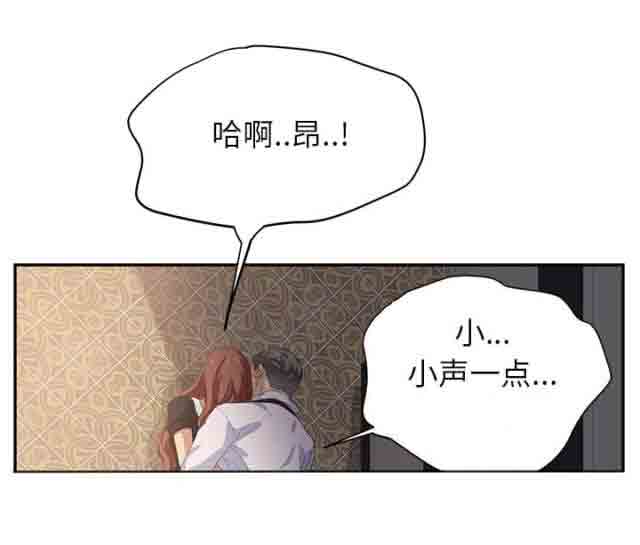 临界暧昧 临界暧昧：第48话