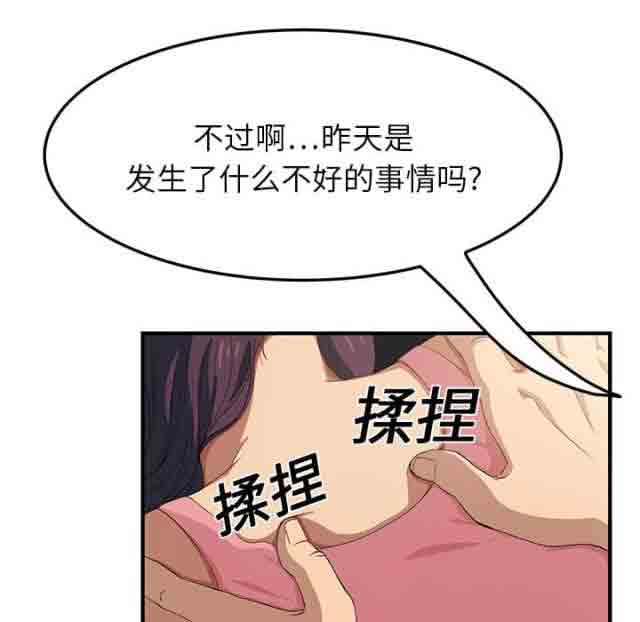 临界暧昧 临界暧昧：第40话