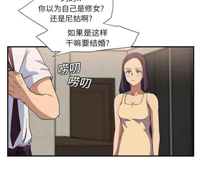临界暧昧 临界暧昧：第12话