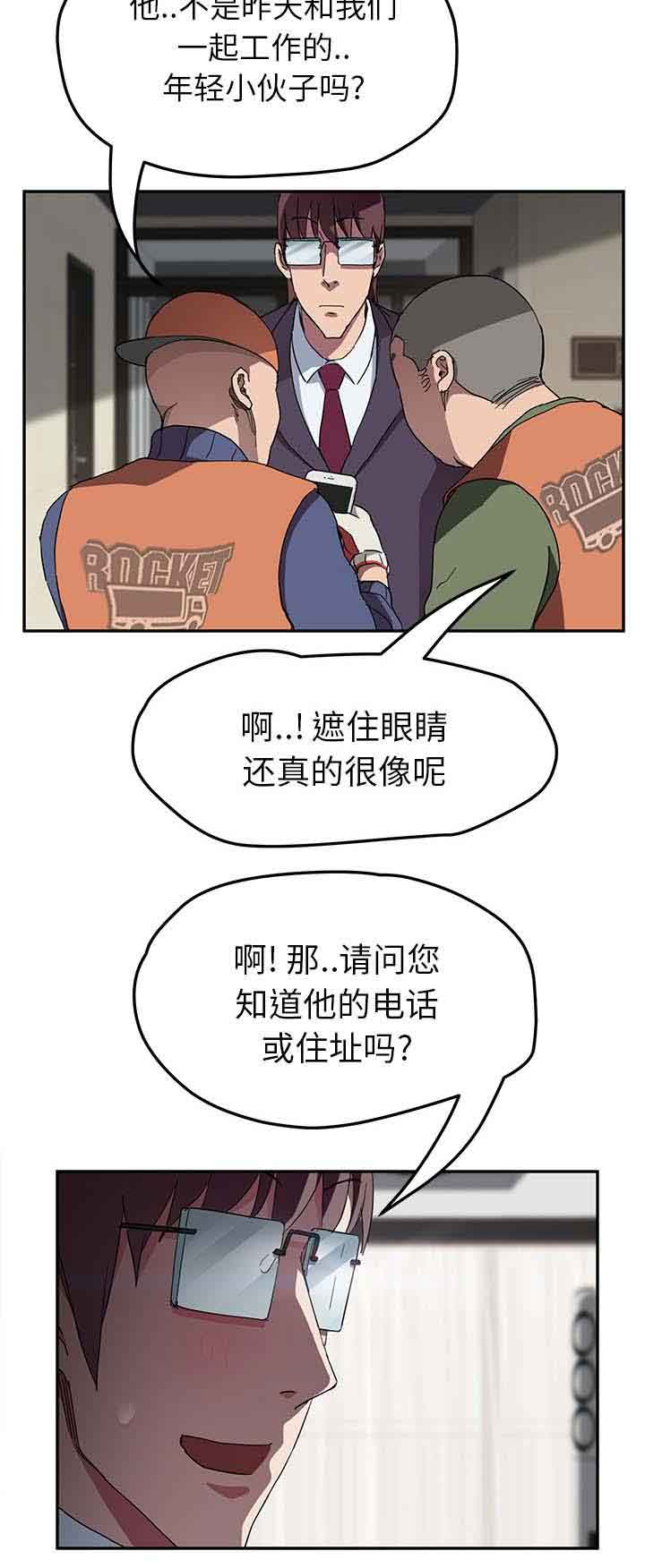 临界暧昧 临界暧昧：第79话 离家出走的弟弟