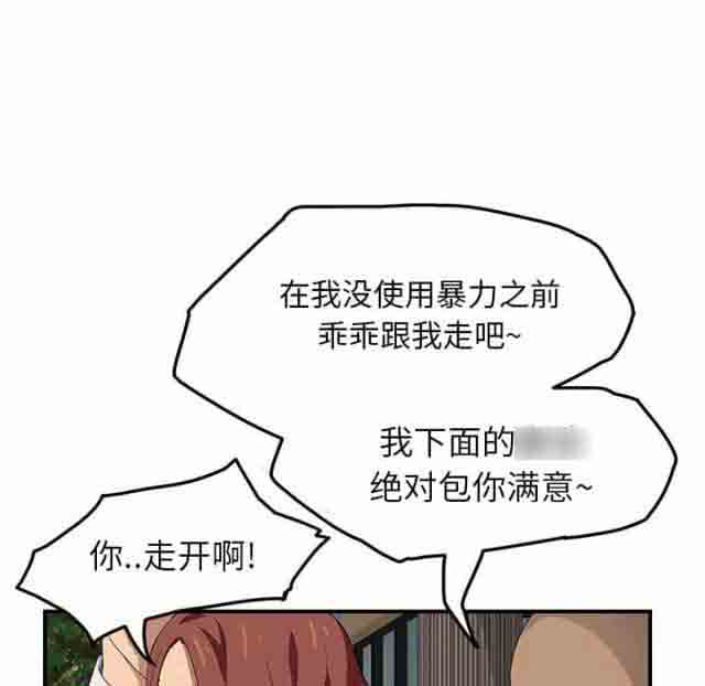 临界暧昧 临界暧昧：第43话