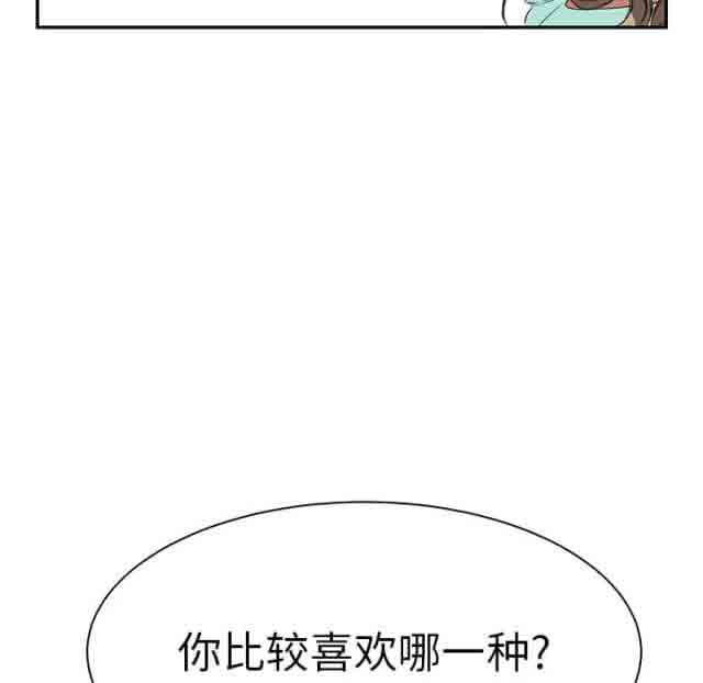 临界暧昧 临界暧昧：第12话