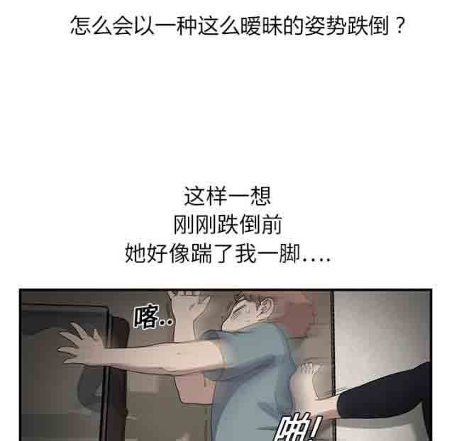 临界暧昧 临界暧昧：第8话