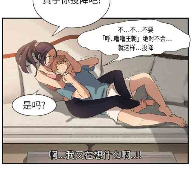 临界暧昧 临界暧昧：第8话