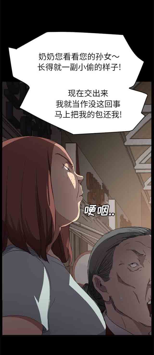 临界暧昧 临界暧昧：第66话