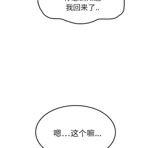 临界暧昧 临界暧昧：第38话