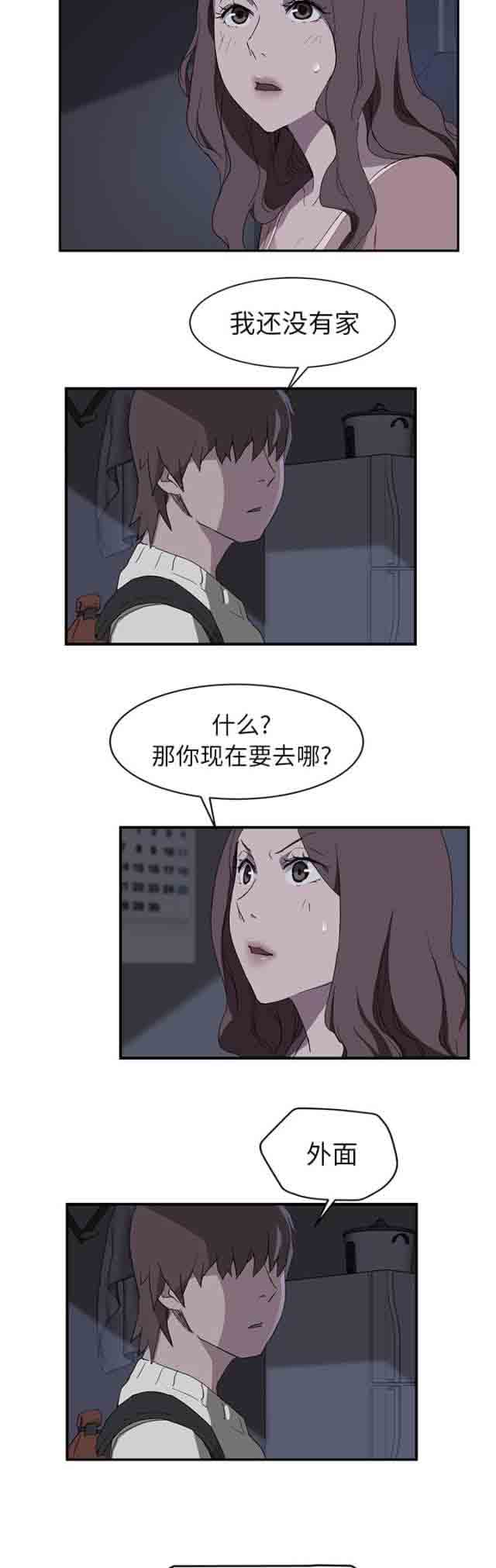 临界暧昧 临界暧昧：第70话