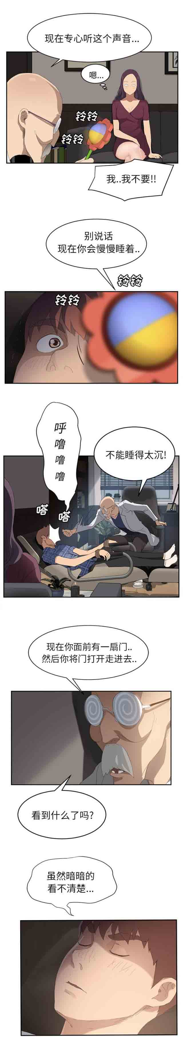 临界暧昧 临界暧昧：第57话