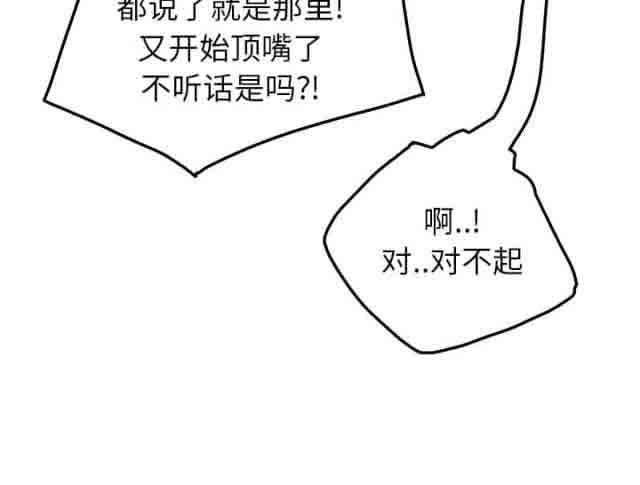 临界暧昧 临界暧昧：第40话
