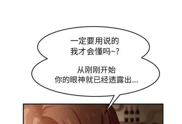 临界暧昧 临界暧昧：第47话