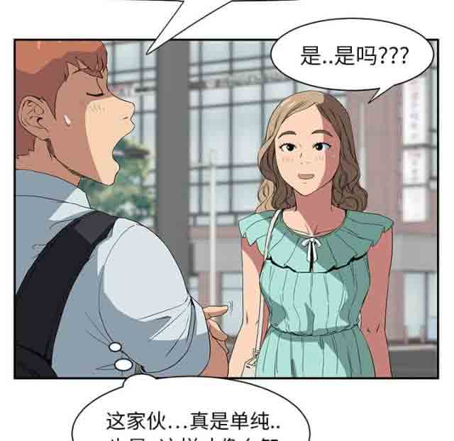 临界暧昧 临界暧昧：第12话