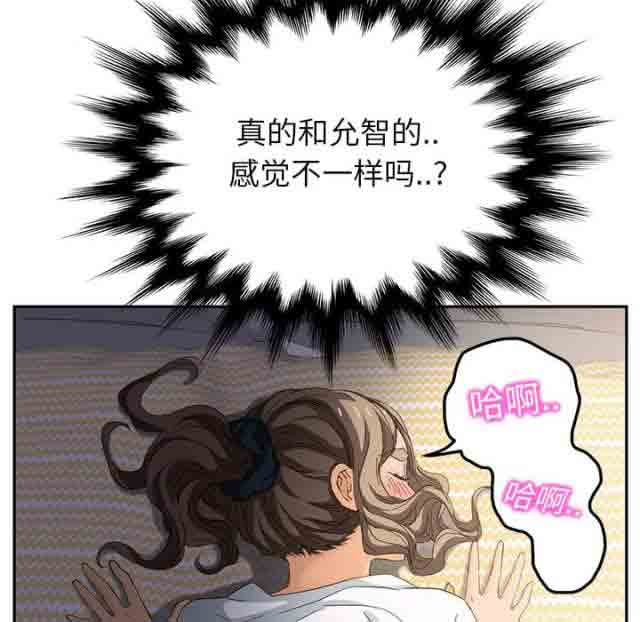 临界暧昧 临界暧昧：第36话