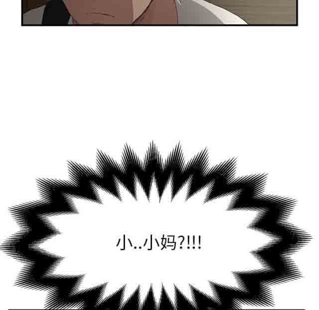 临界暧昧 临界暧昧：第30话