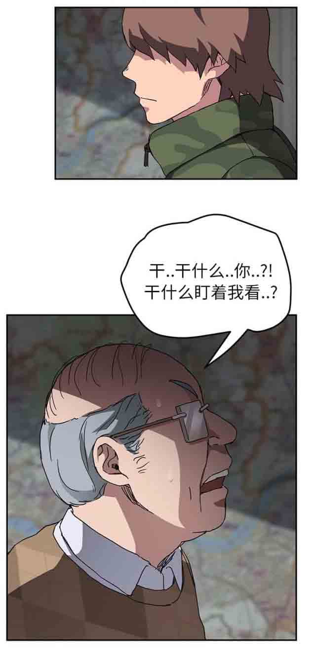 临界暧昧 临界暧昧：第76话 奇怪的事