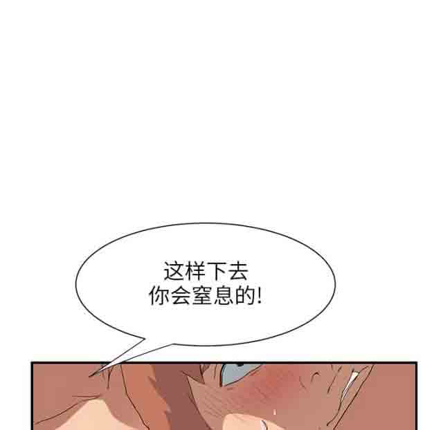 临界暧昧 临界暧昧：第8话