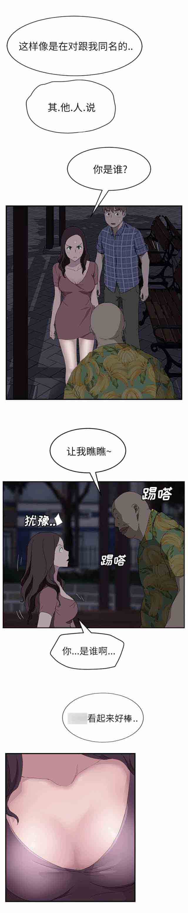 临界暧昧 临界暧昧：第60话