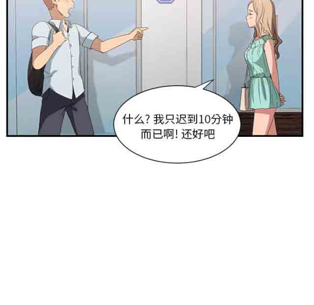临界暧昧 临界暧昧：第12话