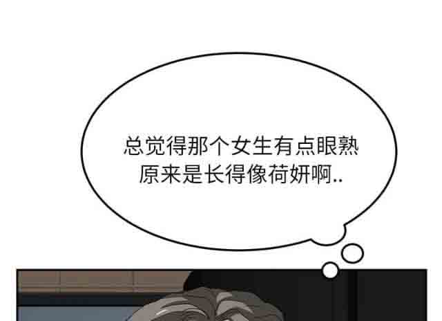 临界暧昧 临界暧昧：第44话