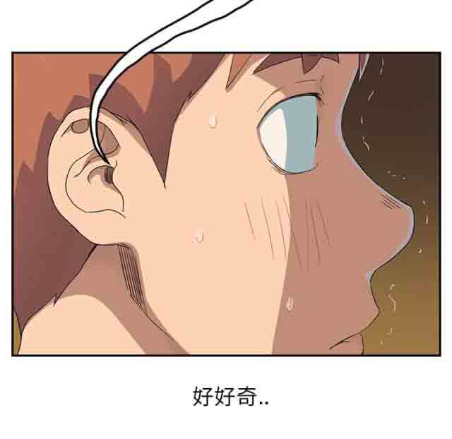 临界暧昧 临界暧昧：第36话