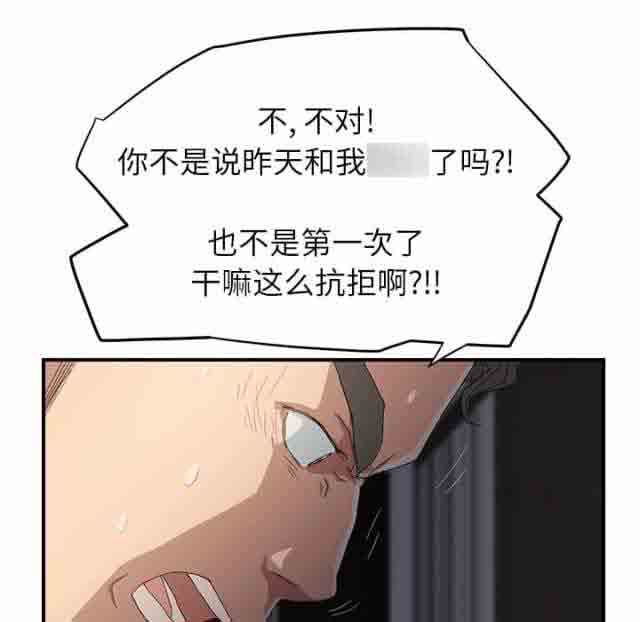 临界暧昧 临界暧昧：第30话