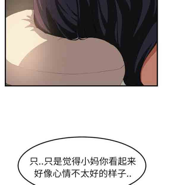 临界暧昧 临界暧昧：第40话