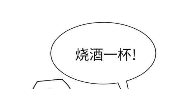 临界暧昧 临界暧昧：第46话