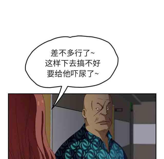 临界暧昧 临界暧昧：第37话