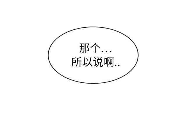 临界暧昧 临界暧昧：第45话