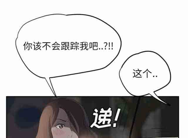 临界暧昧 临界暧昧：第49话