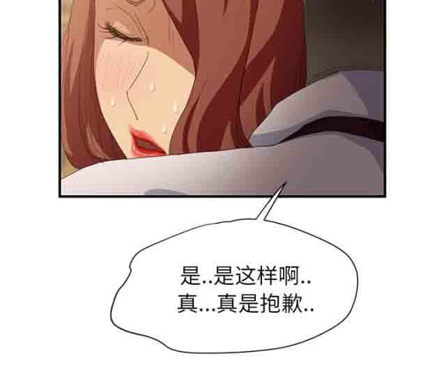 临界暧昧 临界暧昧：第48话