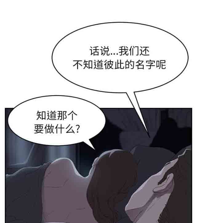 临界暧昧 临界暧昧：第53话