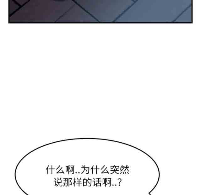 临界暧昧 临界暧昧：第38话