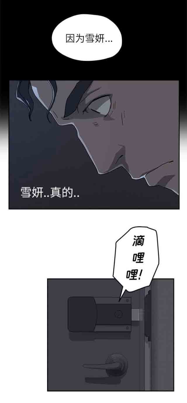 临界暧昧 临界暧昧：第66话