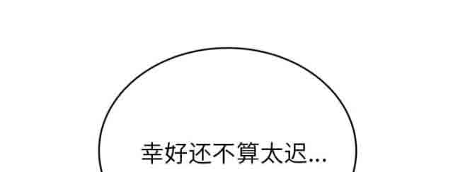 临界暧昧 临界暧昧：第48话