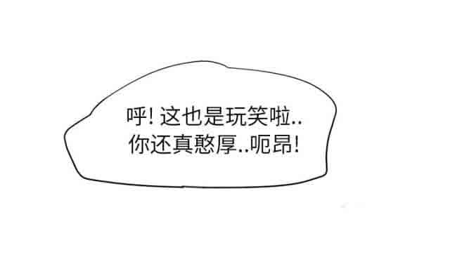 临界暧昧 临界暧昧：第48话