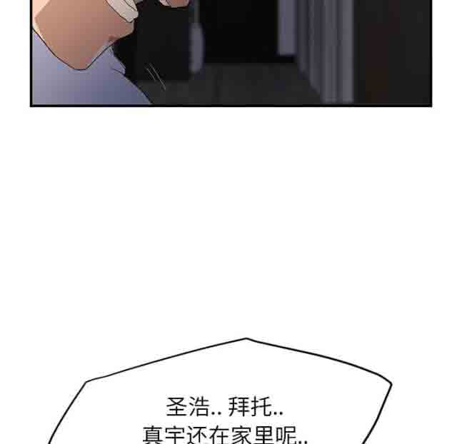 临界暧昧 临界暧昧：第30话